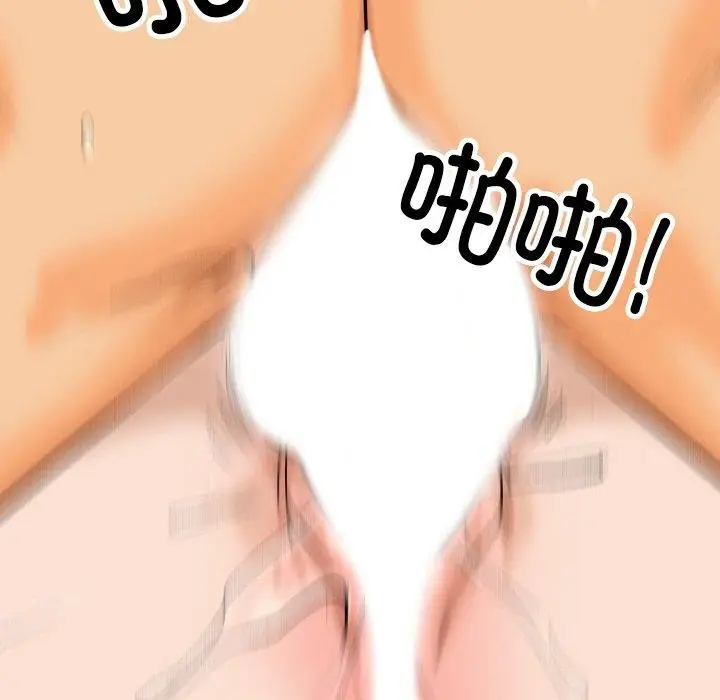 漫画《同事换换爱》第213话第24张图