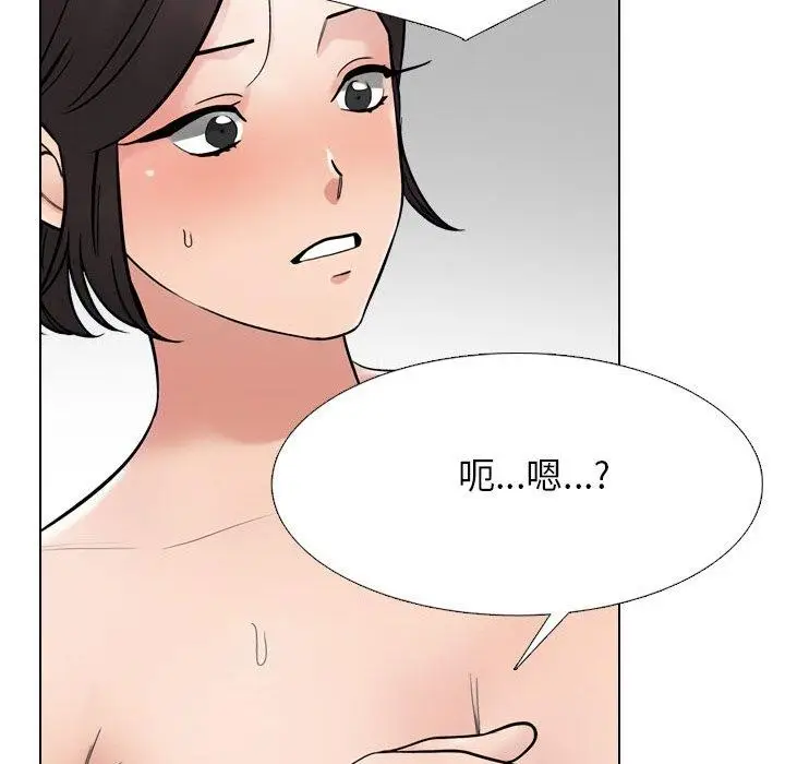 漫画《同事换换爱》第213话第29张图