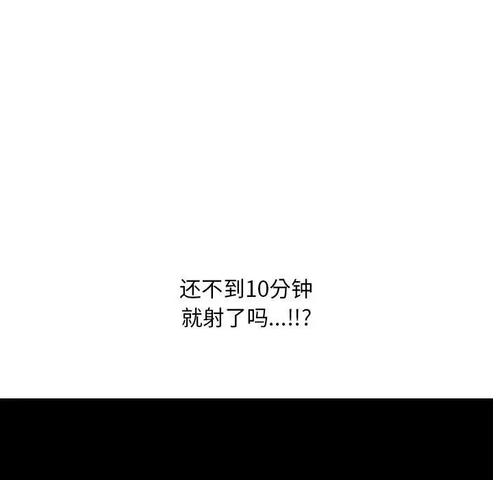 漫画《同事换换爱》第213话第31张图