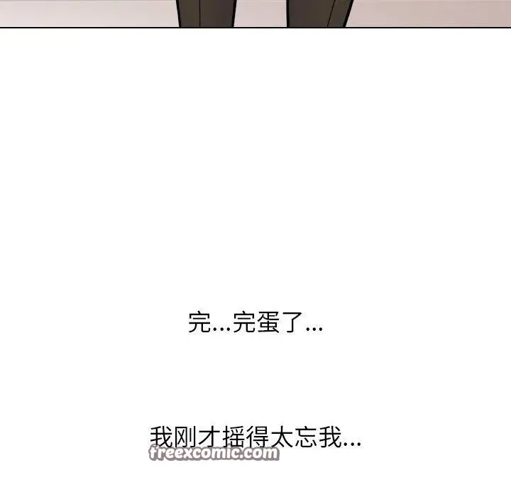 漫画《同事换换爱》第213话第42张图
