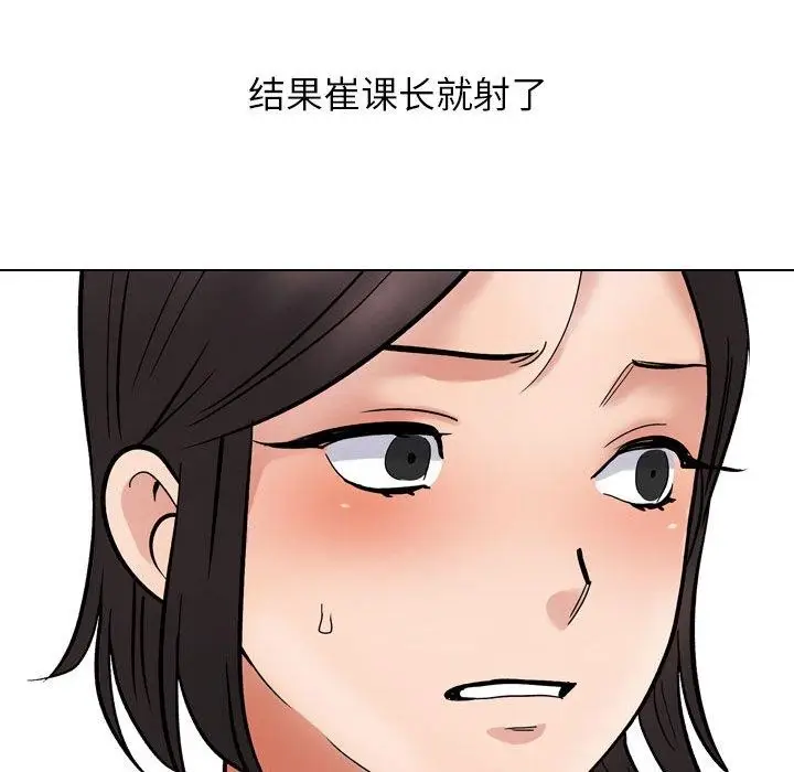 漫画《同事换换爱》第213话第43张图