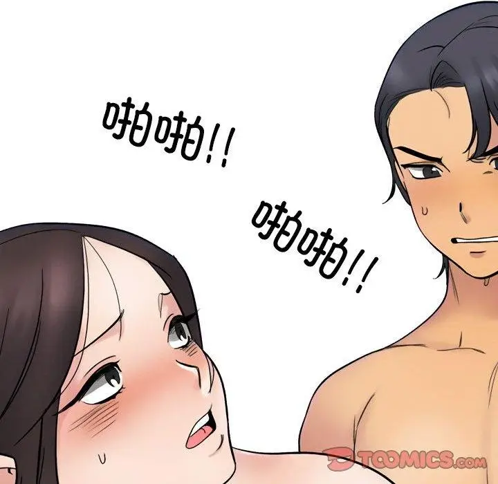 漫画《同事换换爱》第213话第48张图