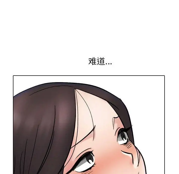 漫画《同事换换爱》第213话第51张图