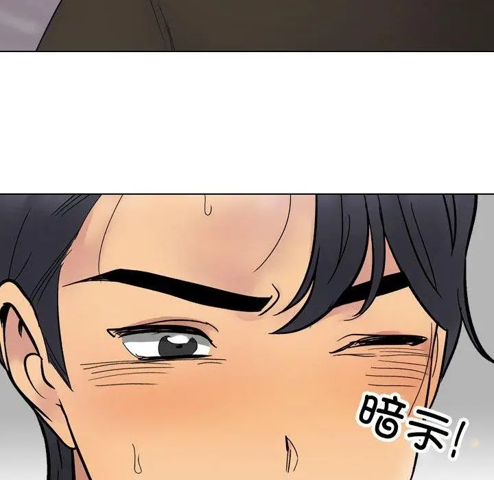 漫画《同事换换爱》第213话第55张图