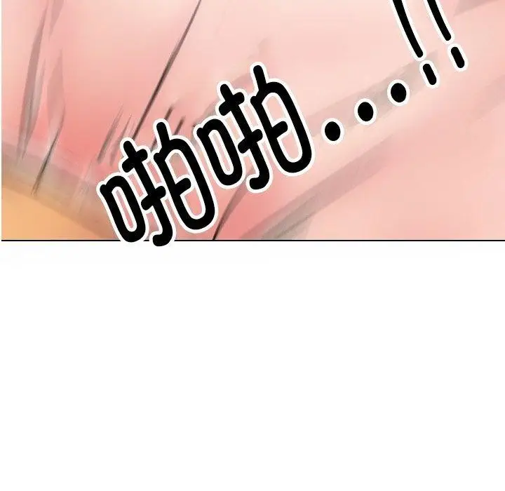漫画《同事换换爱》第213话第6张图