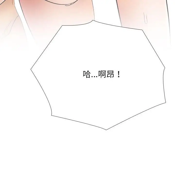 漫画《同事换换爱》第213话第61张图