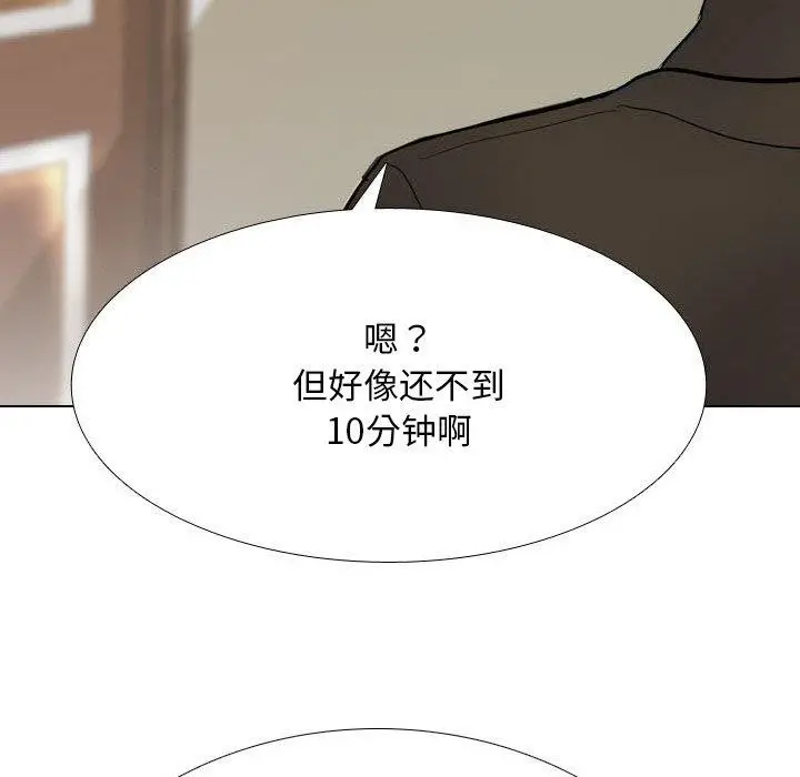 漫画《同事换换爱》第213话第78张图