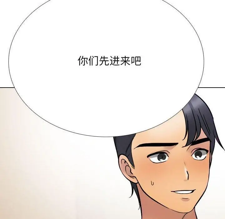 漫画《同事换换爱》第213话第79张图