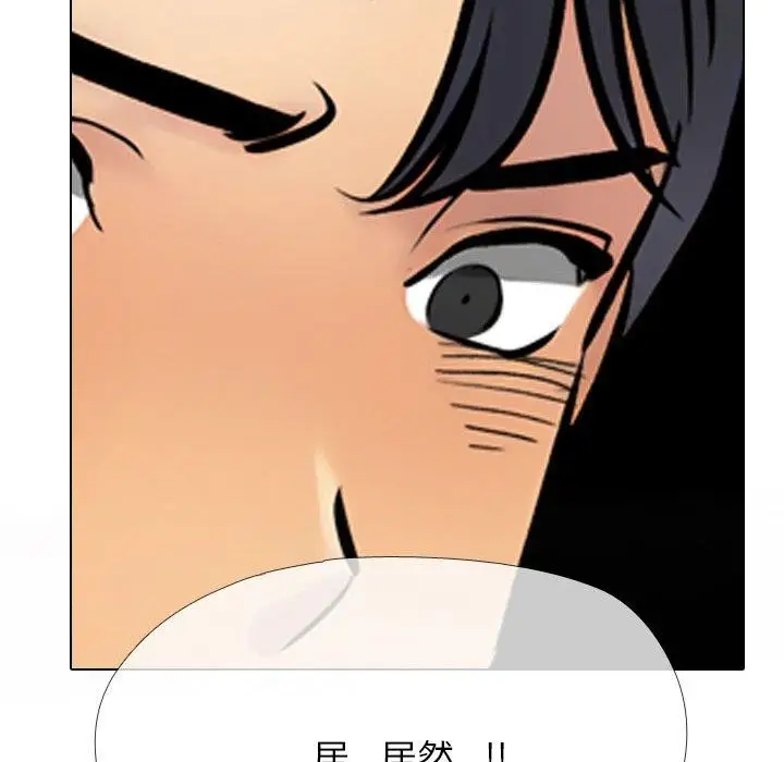 漫画《同事换换爱》第213话第8张图
