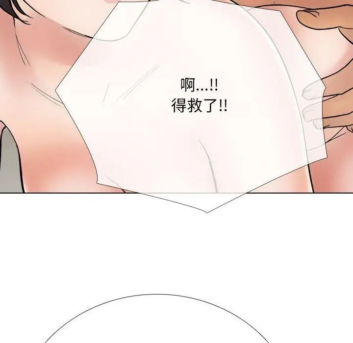 漫画《同事换换爱》第213话第81张图