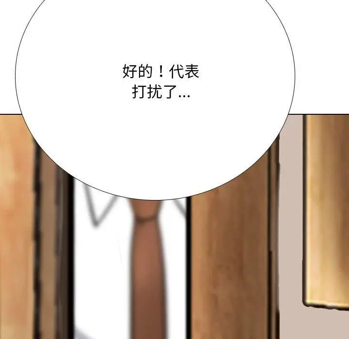 漫画《同事换换爱》第213话第82张图