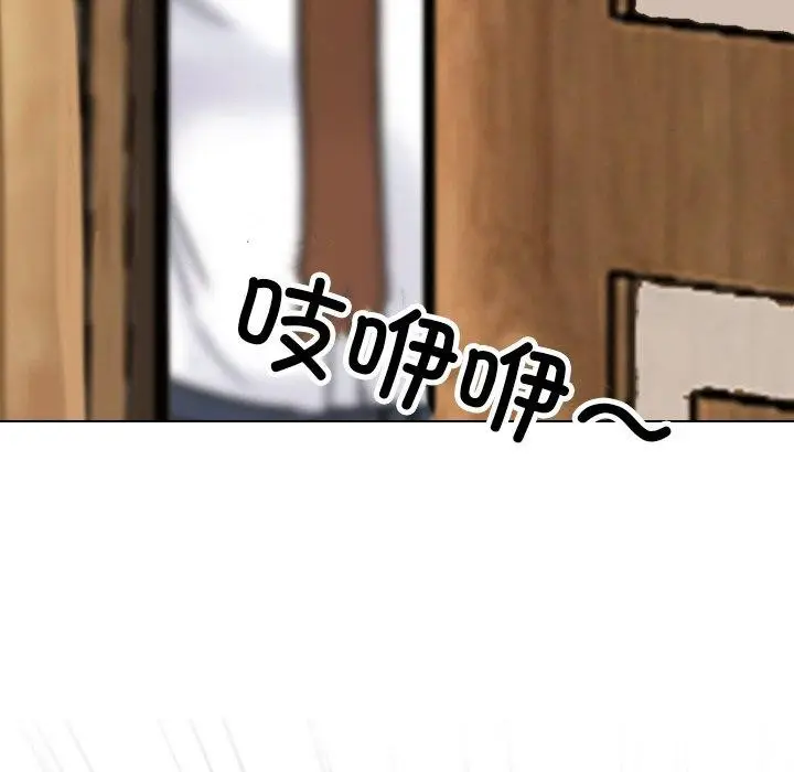 漫画《同事换换爱》第213话第83张图