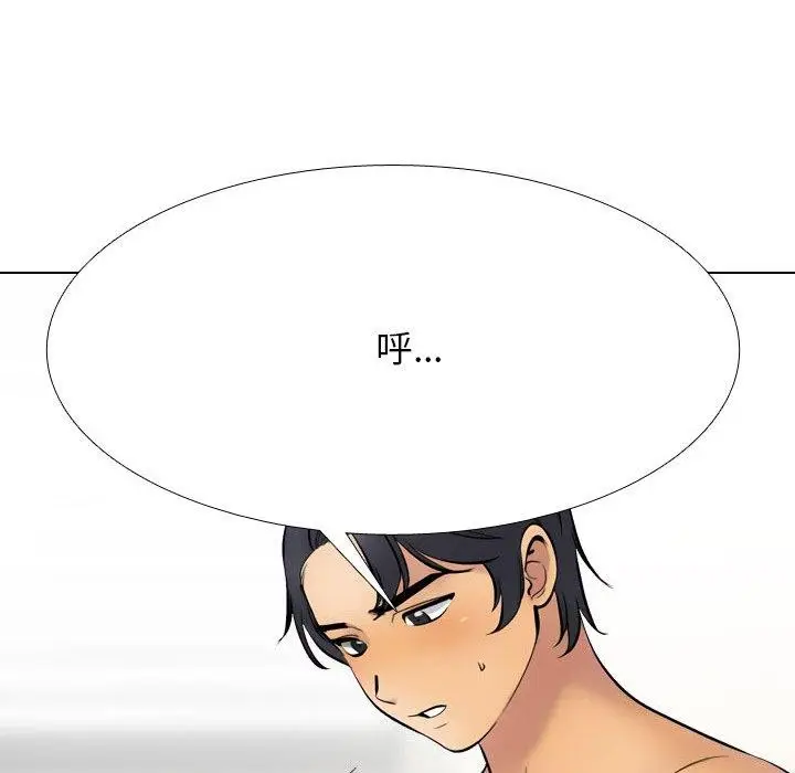 漫画《同事换换爱》第213话第88张图