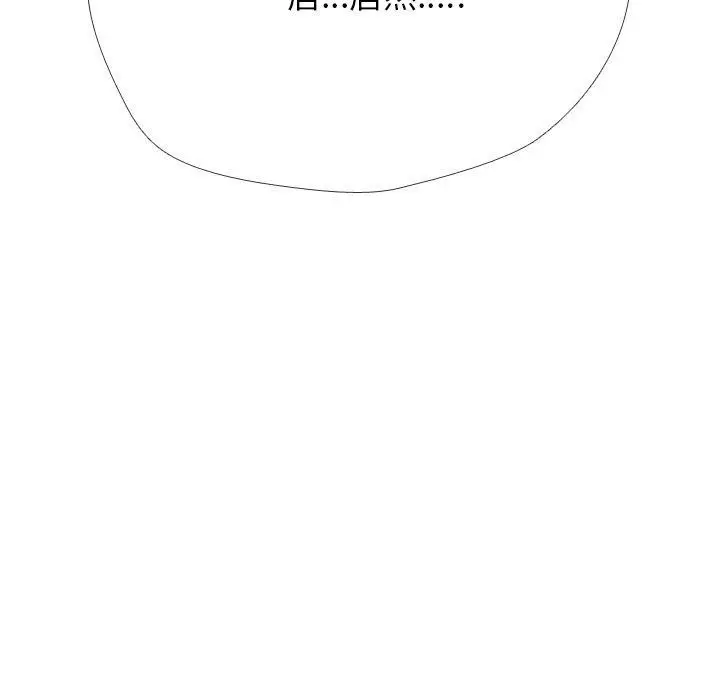 漫画《同事换换爱》第213话第9张图