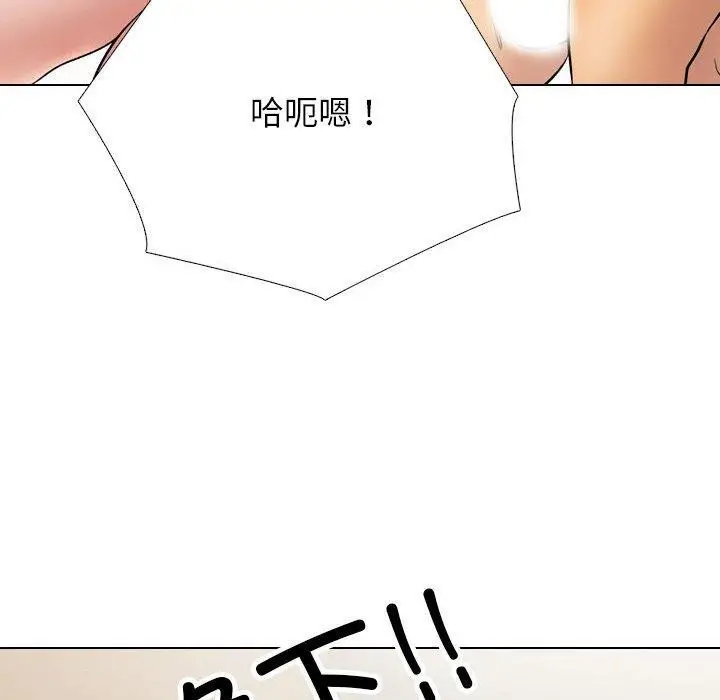 漫画《同事换换爱》第213话第90张图