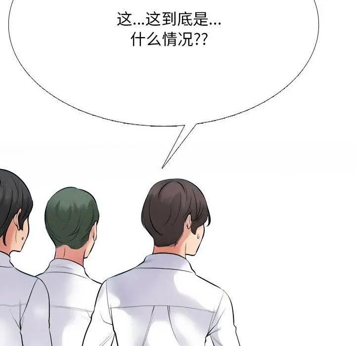漫画《同事换换爱》第213话第94张图