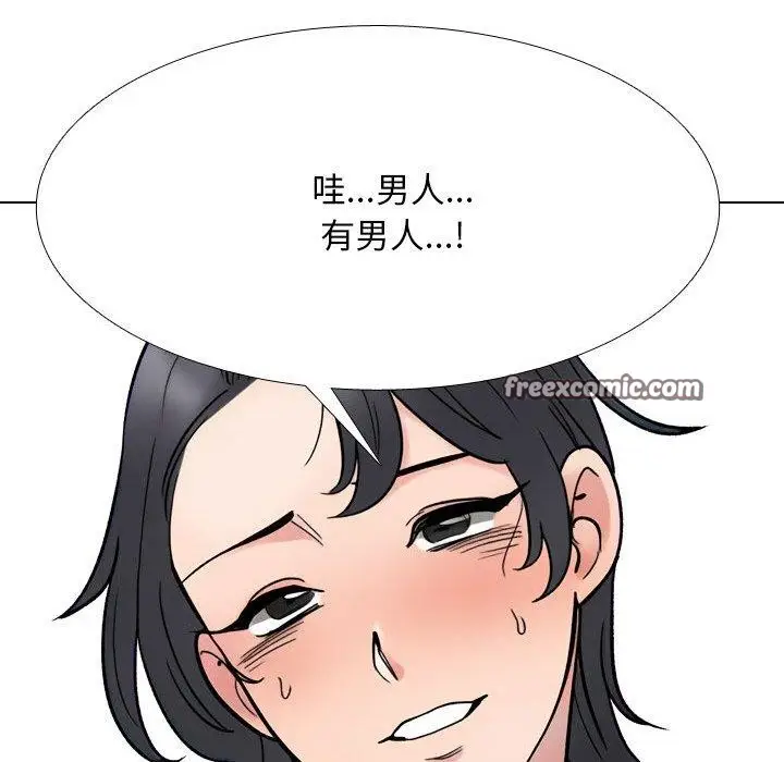 漫画《同事换换爱》第213话第98张图