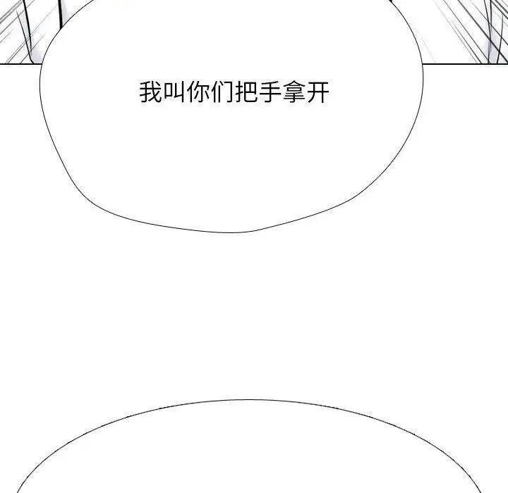 漫画《同事换换爱》第214话第100张图