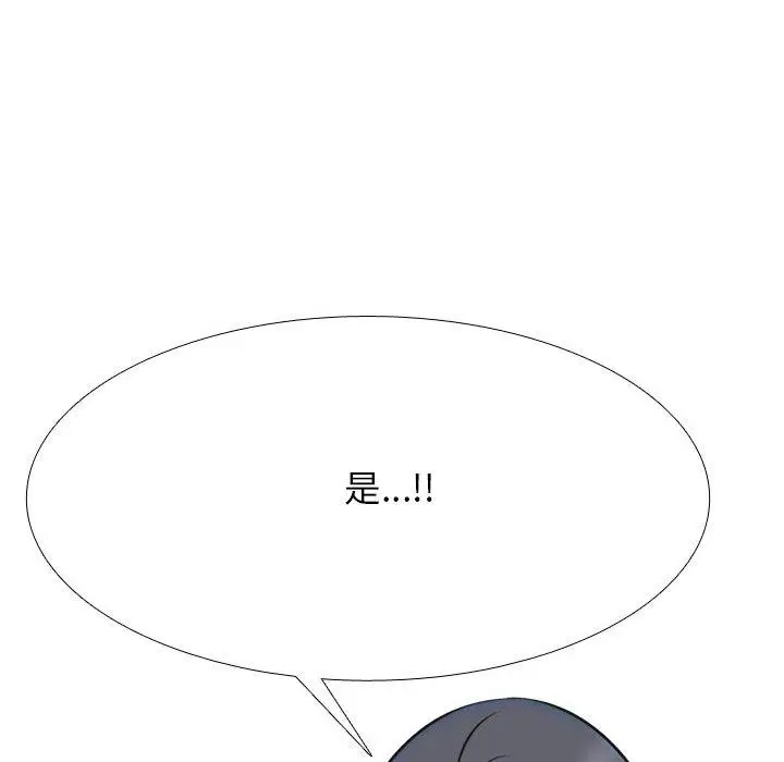 漫画《同事换换爱》第214话第103张图