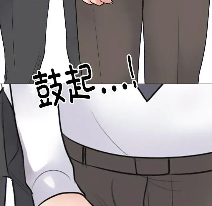 漫画《同事换换爱》第214话第106张图