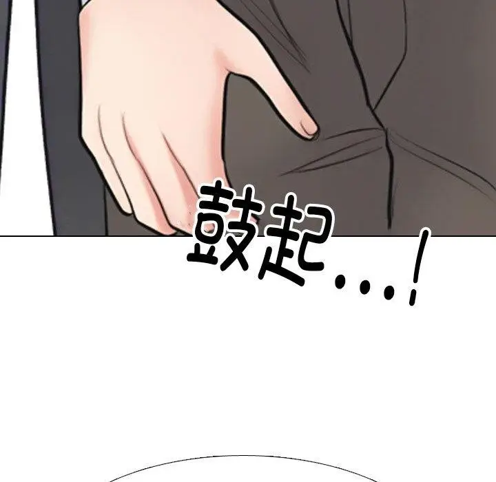 漫画《同事换换爱》第214话第107张图