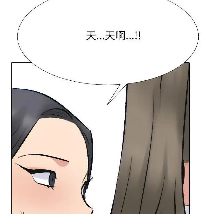 漫画《同事换换爱》第214话第108张图