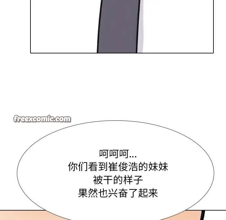 漫画《同事换换爱》第214话第112张图