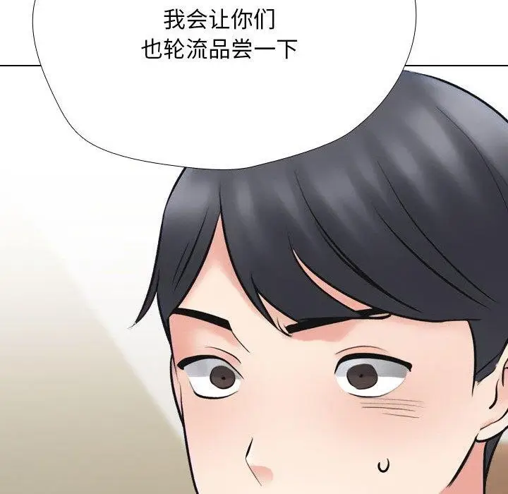 漫画《同事换换爱》第214话第115张图