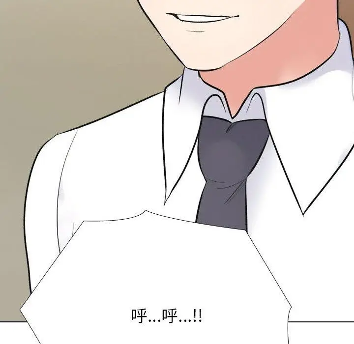 漫画《同事换换爱》第214话第116张图