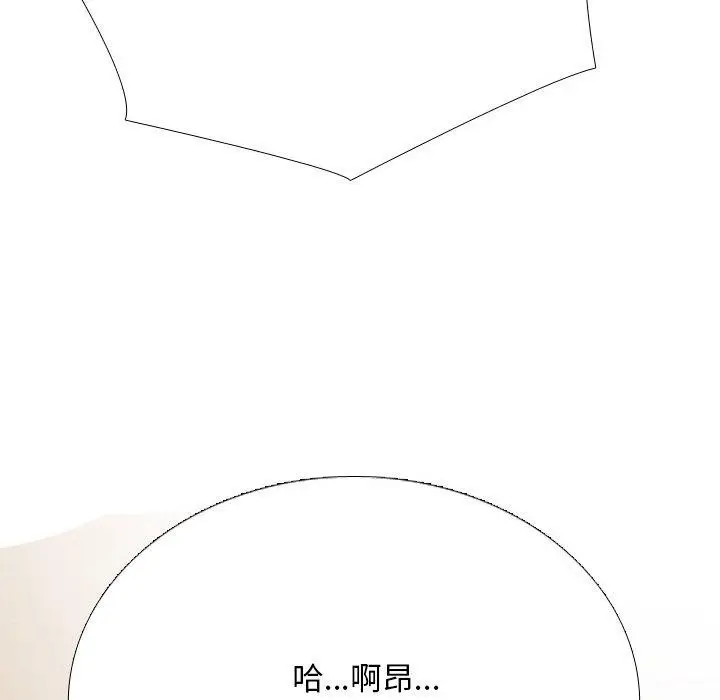 漫画《同事换换爱》第214话第117张图