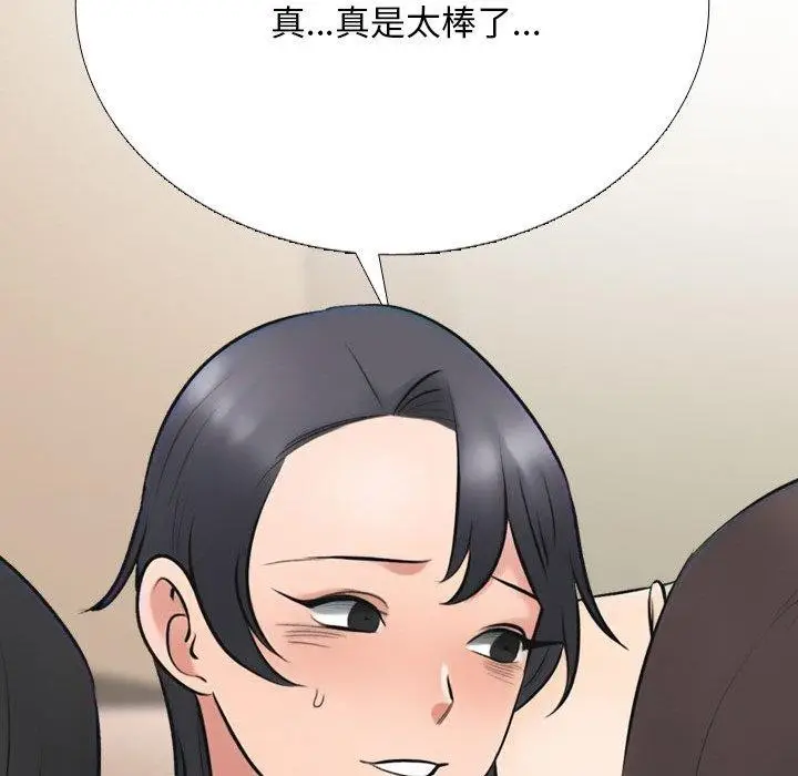 漫画《同事换换爱》第214话第118张图