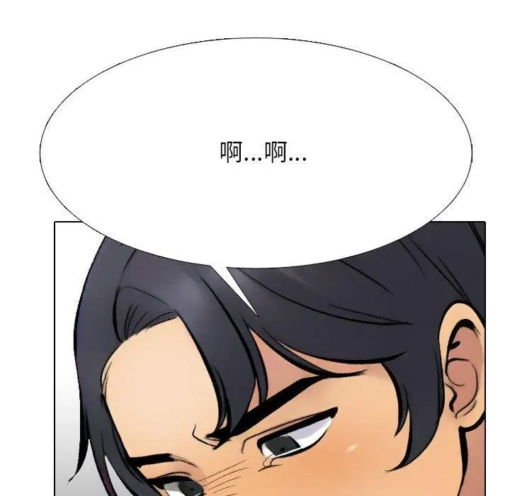 漫画《同事换换爱》第214话第121张图