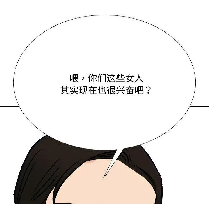 漫画《同事换换爱》第214话第124张图