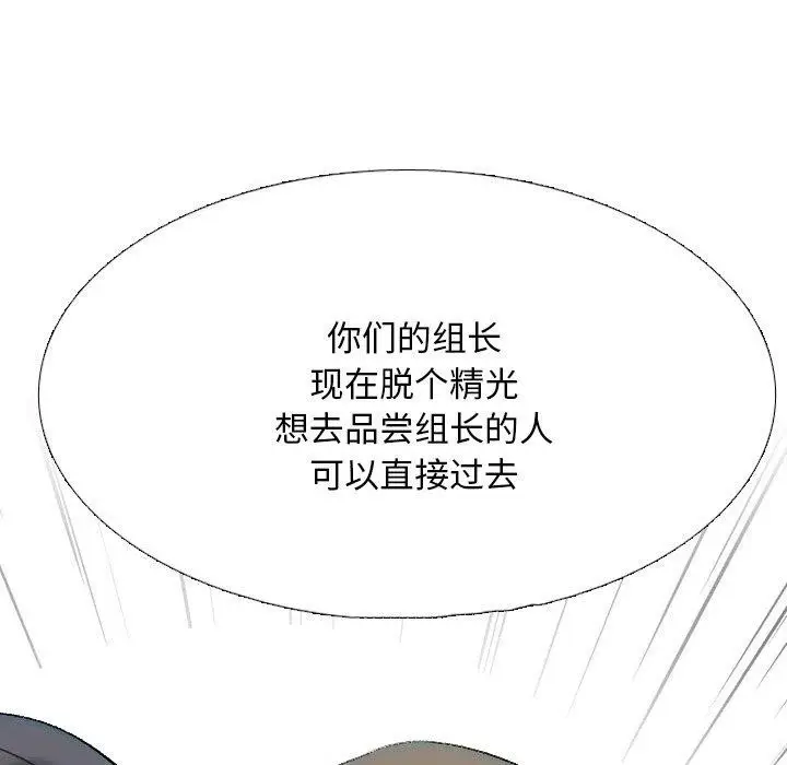漫画《同事换换爱》第214话第127张图
