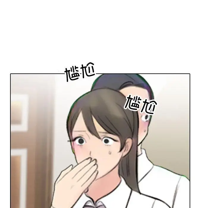 漫画《同事换换爱》第214话第131张图