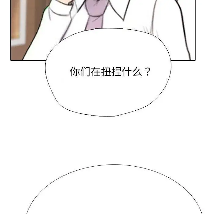 漫画《同事换换爱》第214话第132张图
