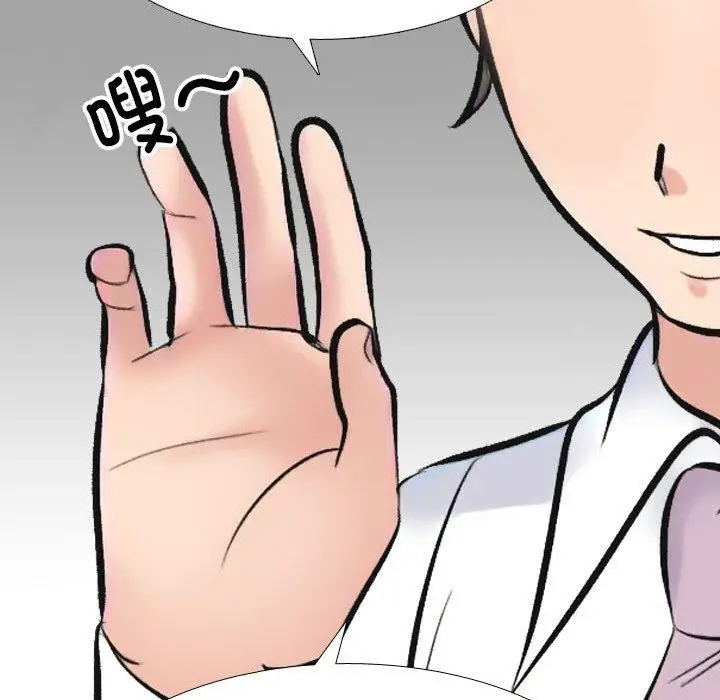 漫画《同事换换爱》第214话第136张图