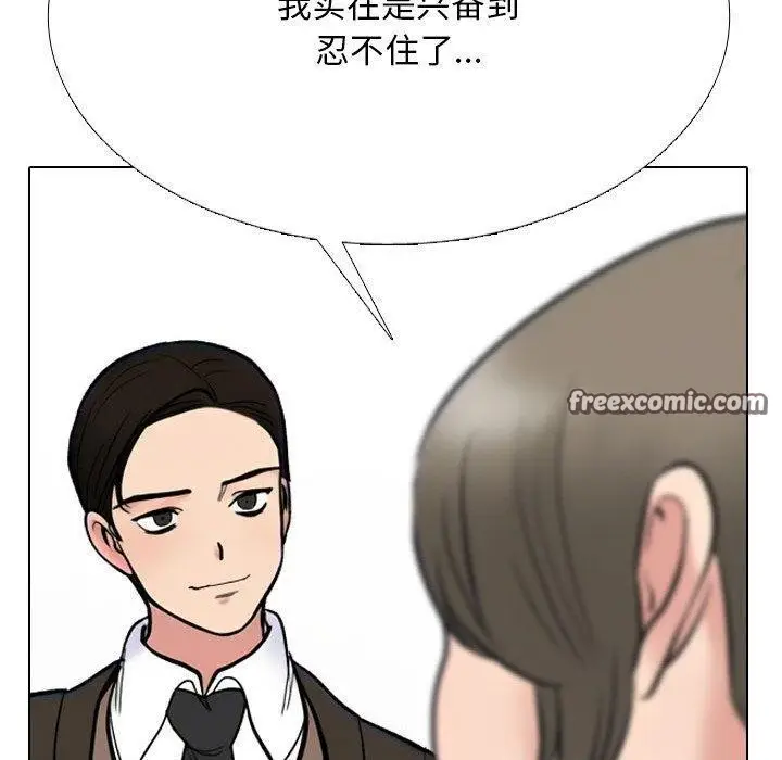 漫画《同事换换爱》第214话第140张图