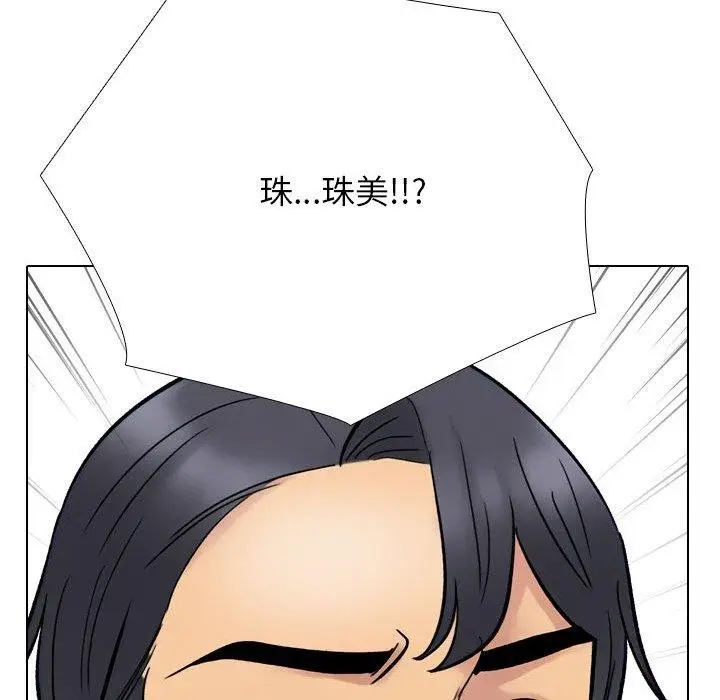 漫画《同事换换爱》第214话第142张图