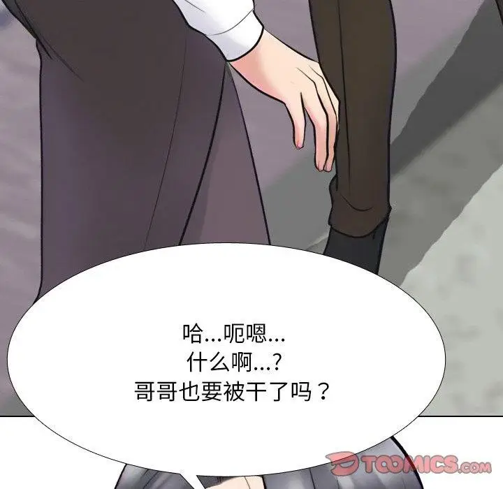 漫画《同事换换爱》第214话第147张图