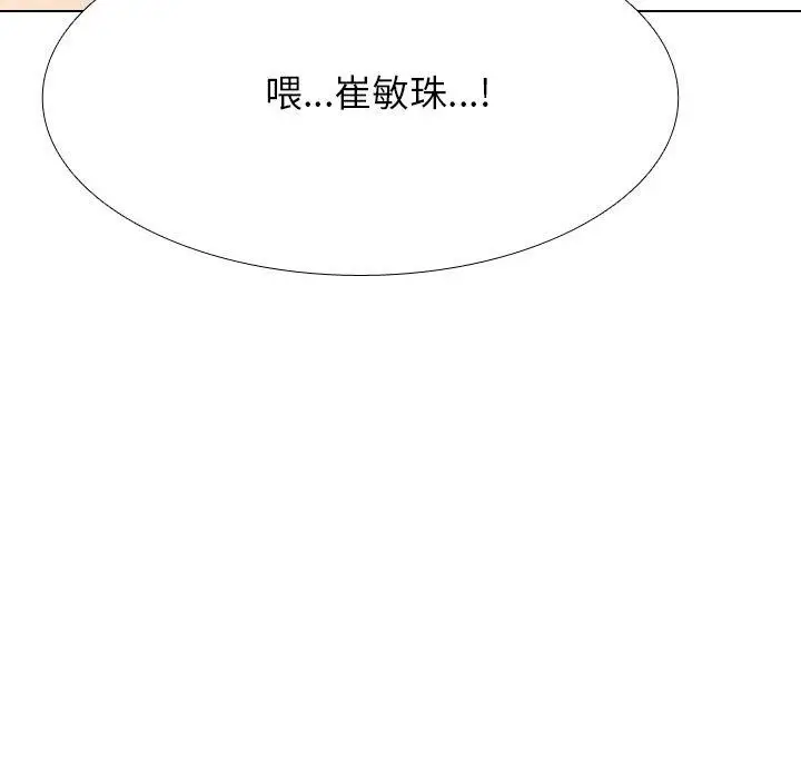 漫画《同事换换爱》第214话第149张图