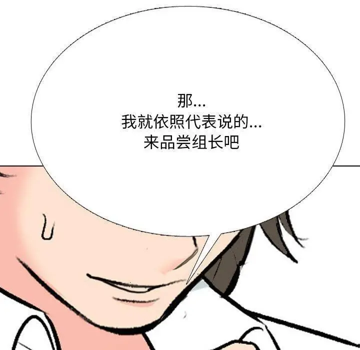 漫画《同事换换爱》第214话第150张图