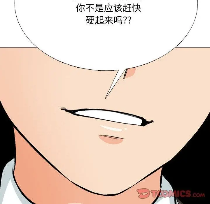 漫画《同事换换爱》第214话第156张图