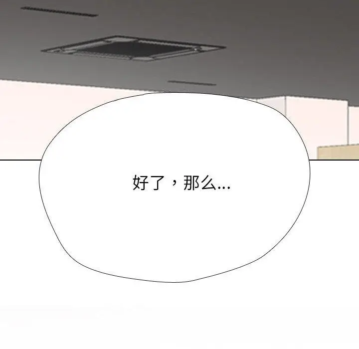 漫画《同事换换爱》第214话第16张图