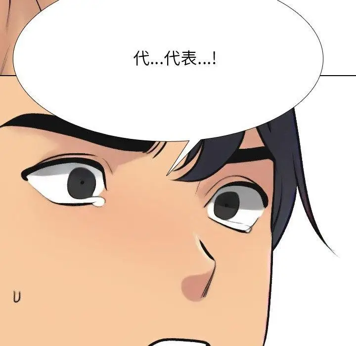 漫画《同事换换爱》第214话第162张图