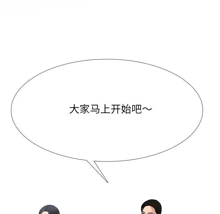 漫画《同事换换爱》第214话第17张图