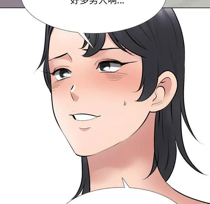 漫画《同事换换爱》第214话第20张图