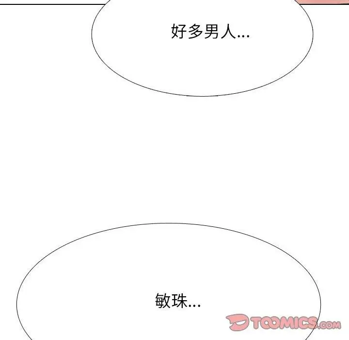 漫画《同事换换爱》第214话第21张图