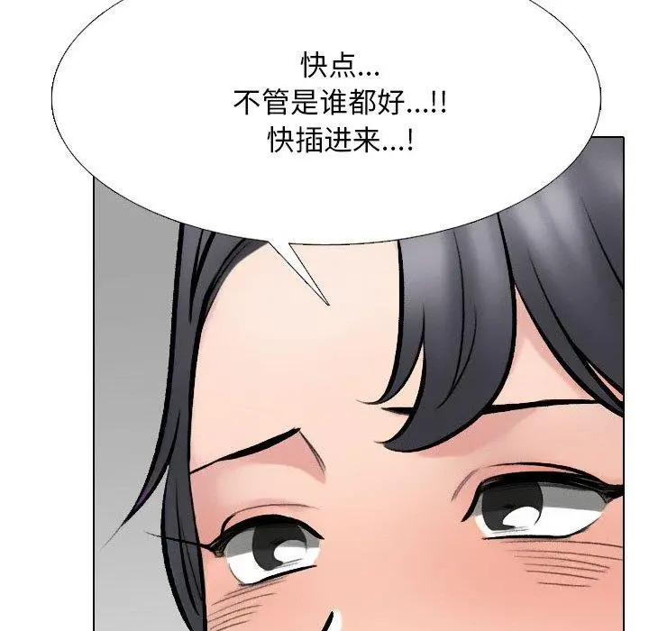 漫画《同事换换爱》第214话第26张图