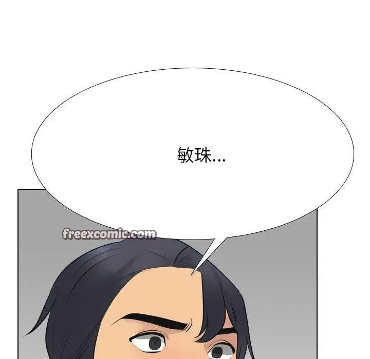 漫画《同事换换爱》第214话第28张图